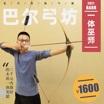 Balme hunting wizard wooden archery equipment Adult bow and arrow fitness Shooting sports Beauty hunting bow competition special bow