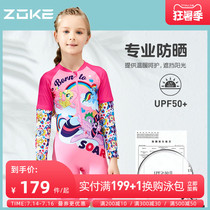 Zhou Ke Childrens swimsuit Girls long sleeve sunscreen quick-drying cute Pony Paulie medium and large childrens one-piece girl swimsuit