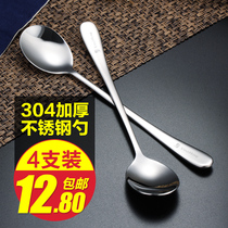 304 stainless steel spoon long handle spoon German household creative cute long soup spoon spoon Childrens tableware rice spoon