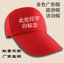 Custom cap printed logo cap custom printed logo work cap printed word custom logo baseball cap diy advertising cap