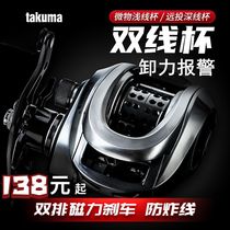Tacoma P1 micro long-throw water drop wheel explosion-proof line double line cup Ultra-light universal black metal Luya wheel Single buy