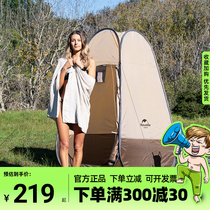 Naturhike Norway Dressing Tent Outdoor Self Driving Camping Dressing Shed Mobile Toilet Shower Bath Deity