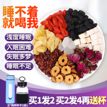 Semen ziziphi spinosae Lily fu ling cha Mulberry Anshen decoction shui mian cha sleep insomnia men and poor sleep quality tea