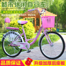 Adult car 24 inch 26 inch bicycle free inflatable solid tire 22 inch variable speed lady car to work light car