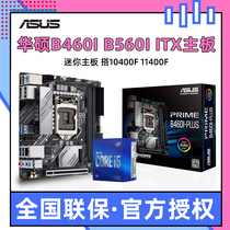 ASUS PRIME B460I PLUS B560I Z590I itx small Board mini computer motherboard with 11400F
