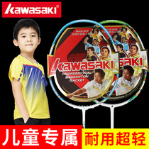 Kawasaki childrens badminton racket for 3-6-12 years old elementary school students beginner set full carbon single and double beat