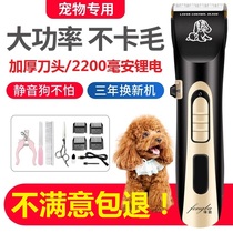 Dog shaving machine pet electric clipper large dog dog hair high power electric Fuser electric professional hair pusher artifact
