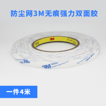 3M9448A double-sided adhesive sticker powerful dust resistant net special high viscosity viscose one 4 m white no marks