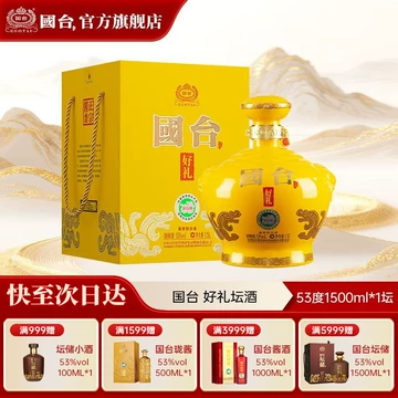 国台酒官方旗舰店-国台酒官方旗舰店促销价格、国台酒官方旗舰店品牌- 淘宝