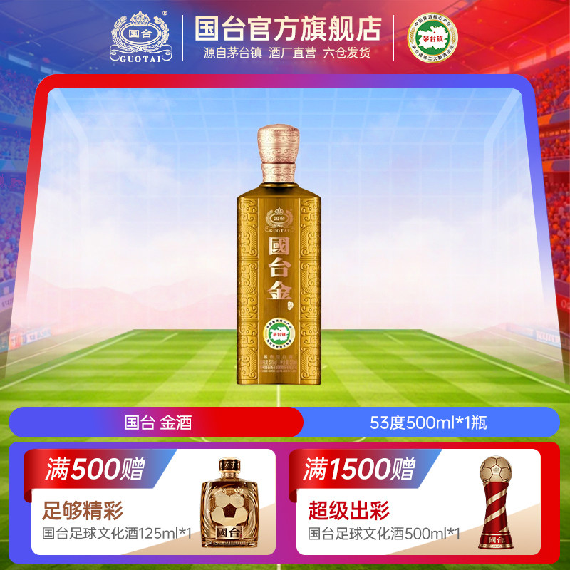 国台年份之台酒53度-国台年份之台酒53度促销价格、国台年份之台酒53度