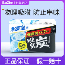 Japan imported st chicken strong refrigerator deodorant freezer activated carbon deodorant deodorant deodorant deodorant charcoal