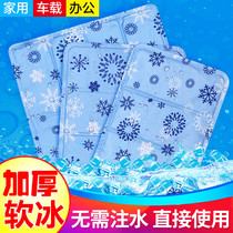 Ice cushion cushion summer car summer cool sofa cushion student single cold pillow gel water bed