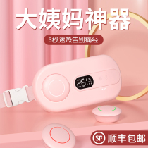 Big aunt warm Palace paste warm baby menstrual period female Palace cold conditioning special waist and abdomen charging hot Post Wormwood warm