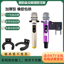 Liangyun KTV microphone hook Wired wireless microphone accessories Wall hanging hook bracket wall hanging rack hanging buckle