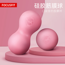 Silicone fascia ball shoulder cervical spine sole waist back meridian muscle relaxation yoga massage Siamese solid peanut ball