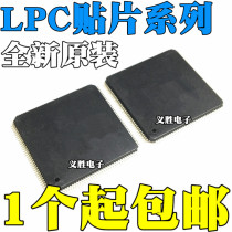 LPC1778FBD208 1788 2468 2478 4078 4088 1549JBD100 2109FBD64