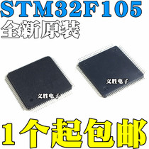 Original STM32F105VCT6 VBT6 V8T6 RBT6 RCT6 R8T6 LQFP100 LQFP64