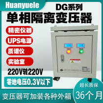 220V transformation 220V single phase isolation transformer 1:1 isolation transformer 1000VA2KW3KW5KVA10KW