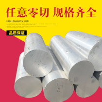 2A12 aluminum bar 6061T6 aluminum platoon aluminum block 5083 7075-T651 Air aluminum plate 2-450mm with zero cut