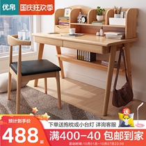 Solid wood desk with bookshelf bedroom home computer desk Nordic simple writing desk junior high school students study table