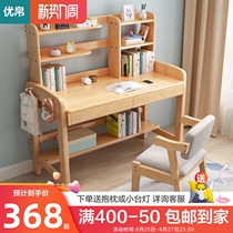  Solid wood learning desk Primary school students can lift the writing desk and chair set simple home homework desk Childrens desk