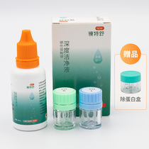 RGP Sterilization Hard Orthokeratology Mirror OK Lens Disinfection Protein Removal and Grease Removal