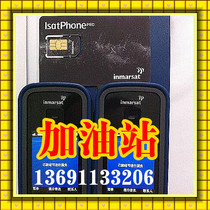  Inmarsat Phone 50M International Annual Card Suitable for 2nd generation Inmarsat global isatphone pro