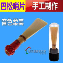 Handmade Shanghai big pipe whistle bassoon bassoon whistle two pieces of independent packaging