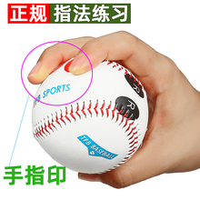 Профессиональный бейсбол с отпечатками пальцев учит вас бросать мяч держать мяч, мягкий софтбол, жесткий бейсбол, дети, взрослые.