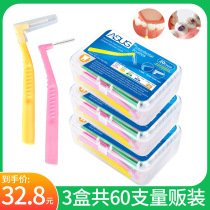 (Day special price) dental seam brush L-type interdental brush orthodontic braces teeth cleaning teeth gap interdental brush 60