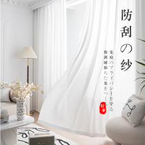  Japanese-style gauze curtain translucent and impermeable white scratch-resistant bedroom 2021 new living room semi-blackout curtain custom