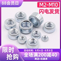 Round riveting nut riveting parts Carbon steel Environmental protection galvanized SM2M2 5M3M4M5M6M8M10 Plate thickness 1 to 5