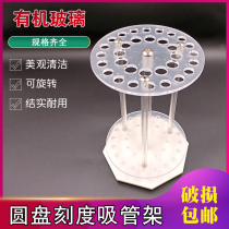 Plexiglass pipette rack 18 32 42 hole rotary disc scale suction tube rack for laboratory instruments