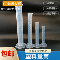 Plastic measuring cylinder with tick mark 10 25 50 100 250 500 1000 2000ml ml size capacity