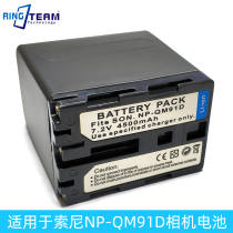 NP-QM91D lithium battery applicable Sony FM30 FM30 FM50 for the camera DCR-TV480 PDX10
