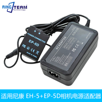 EH5 EP-5D AC power adapter EN-EL21 fake battery for Nikon 1 V2 camera set