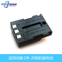 Canon DR-20 DC adapter battery module fake battery for ACK-DC20 power adapter
