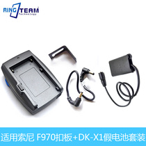 Fake battery DK-X1 F970 gusset for Sony DSC-RX1 DSC-RX1R DSC-RX100 camera