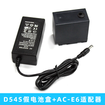 D54S fake battery box for Panasonic NV-MX5000 MX500EG MX500EN fake battery adapter