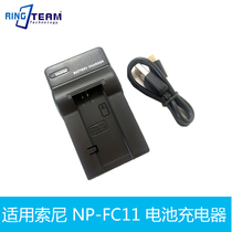 The application of Sony 10 battery NP-FC11 charger DSC-P2 P3 P5 P7 P8 V1 PC9E