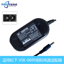 The application of Panasonic VSK0695 HC-V720EB HC-V720EB-K HC-V720GK camera adapter