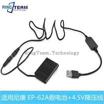 EP-62A EN-EL5 fake battery USB cable for Nikon 3700 4200 5200 59007900 camera