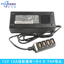 D-tap pair of four hubs 1 points 4 Port B plug battery distributor 12V 10A adapter 120W