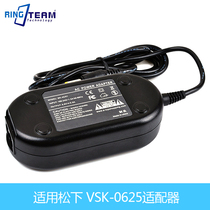 VSK-0625 applies Panasonic SVAS10S SVAS3 SVAS3 SVAV20 SVAV20 camera power adapter