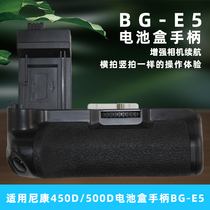 BG-E5 vertical handle for Canon 450D 500D 1000D SLR camera battery box enhanced battery life