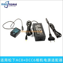 DMW-AC8 DCC6 false battery adapter for Panasonic DMC-FZ60 FZ70 FZ72 FZ48K