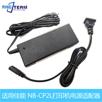 NB-CP2L printer power adapter canon CP910 CP800 CP1200 CP1300