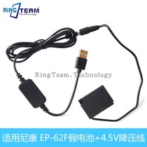 USB charging cable EN-EL12 false battery EP-62F applicable Nikon S9300 S9400 S9500 S9600