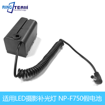 NP-F750 transfer DC false battery ATOMOS meritocratic DC Etusee monitor external power supply