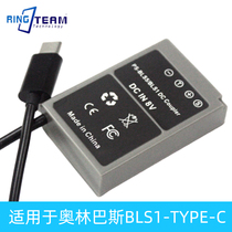 PS-BLS5 S1 General fake battery go type-c applicable Olympus BLS-1 BLS1 E-400
